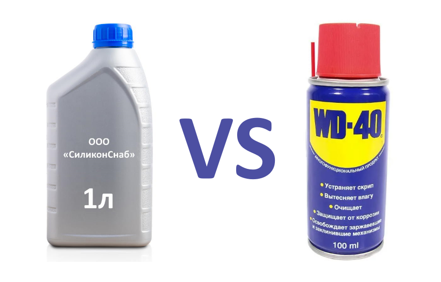 WD-40 или силиконовая смазка: что лучше? WD-40 или силиконовая смазка: что лучше?